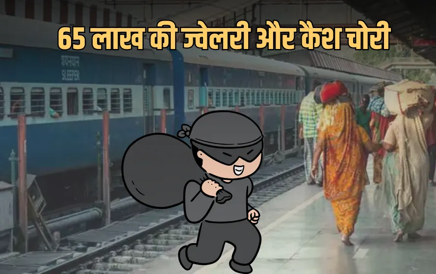 Robbery in Shivnath Express