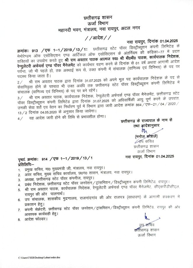 WhatsApp Image 2025 04 02 at 9.25.56 PM