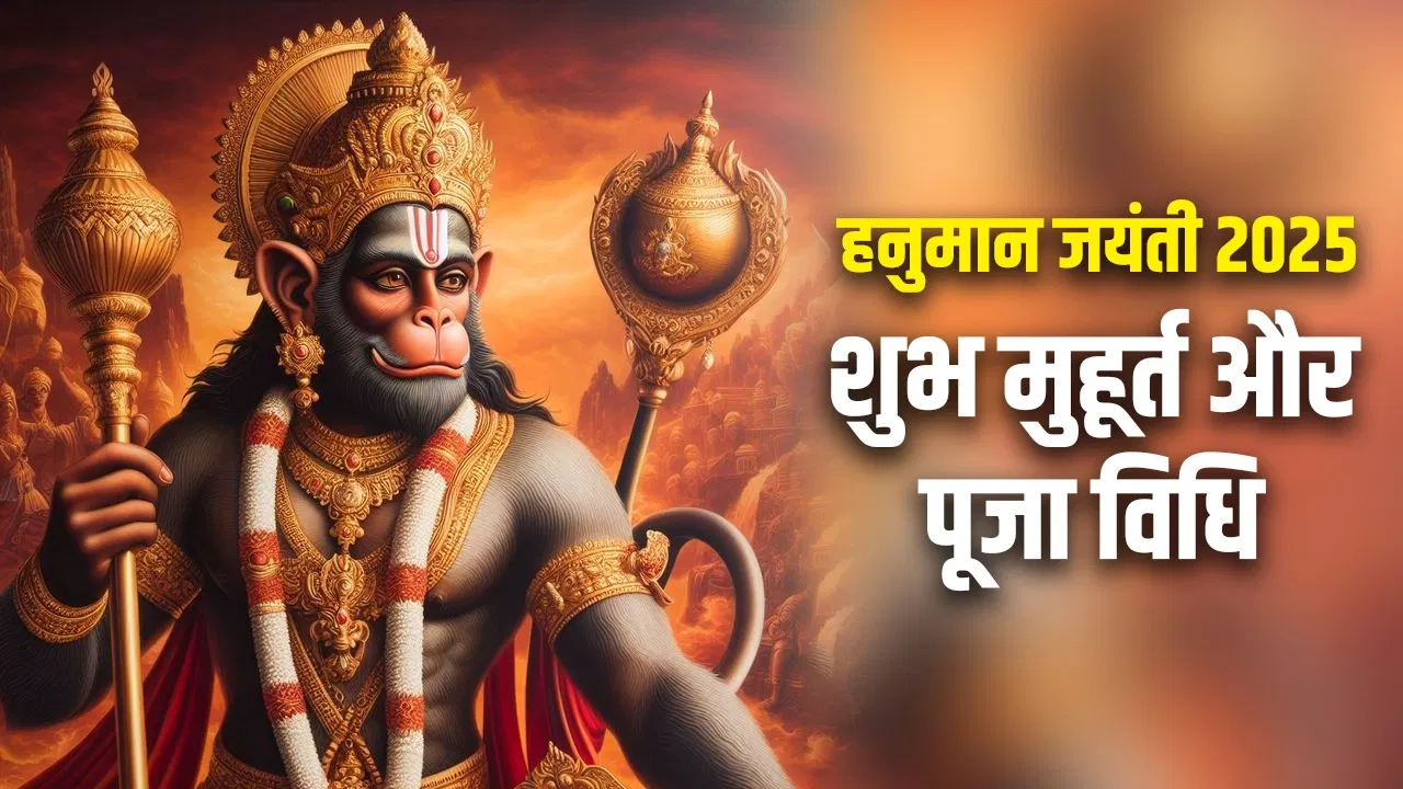 hanuman-jayanti