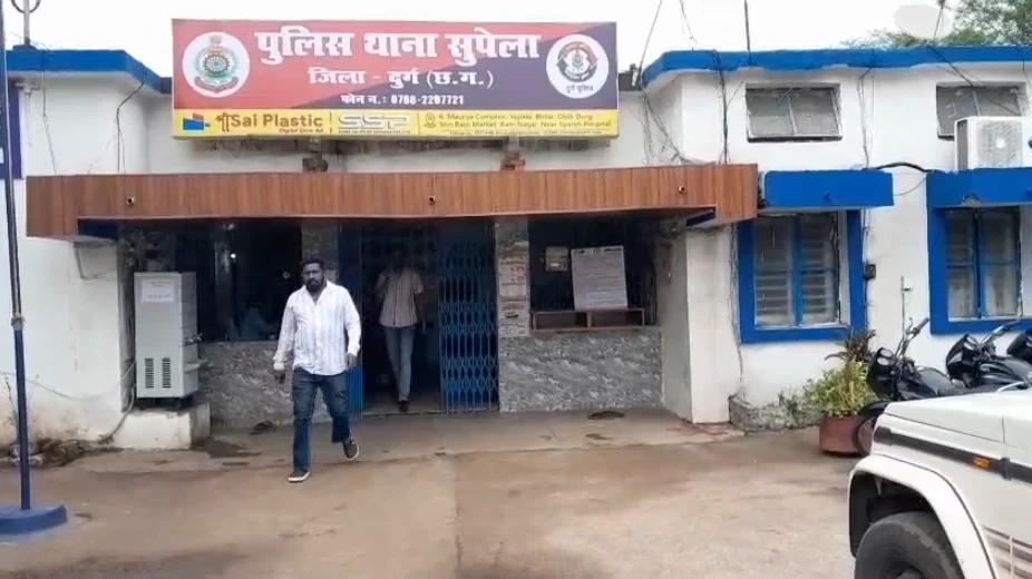 सुपेला थाना