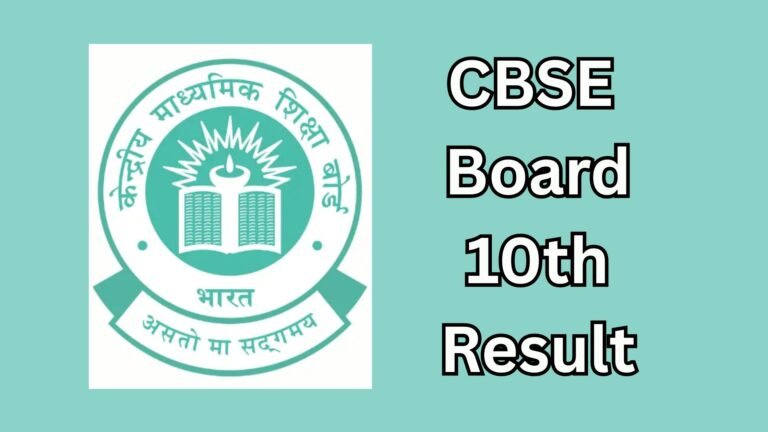 CBSE Board 10th Result: CBSE 10वीं में लड़कियों का दबदबा, 93.66% पास, यहाँ देखें रिजल्ट