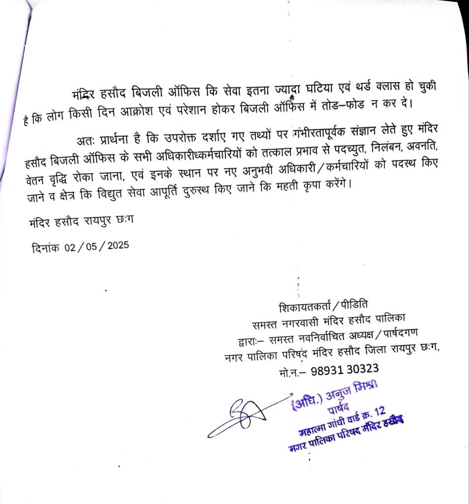 WhatsApp Image 2025 05 02 at 3.30.28 PM