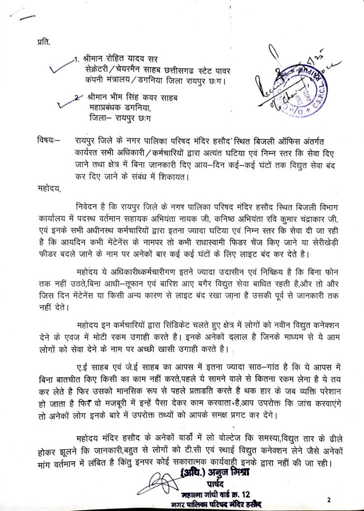 WhatsApp Image 2025 05 02 at 3.30.29 PM