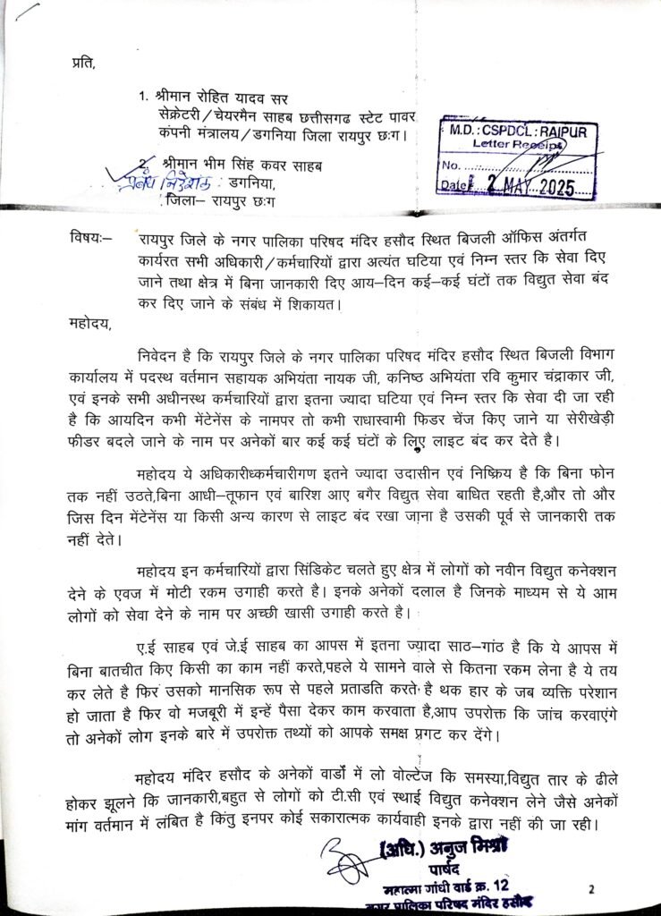 WhatsApp Image 2025 05 02 at 3.30.30 PM 1