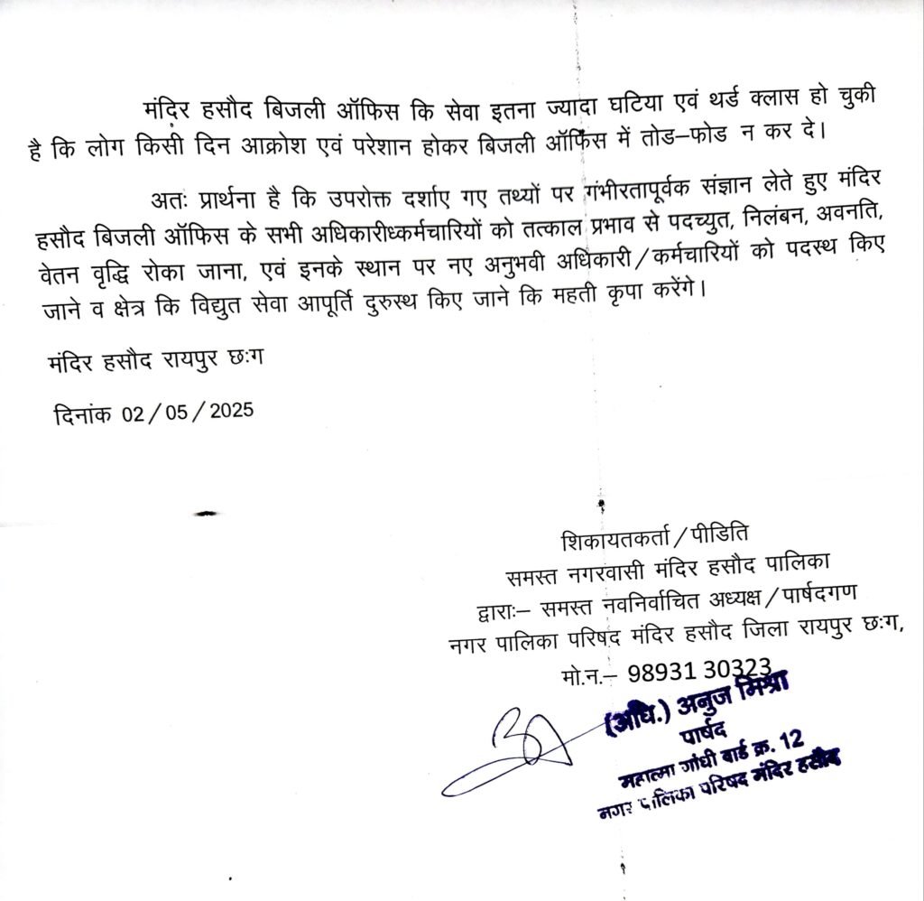 WhatsApp Image 2025 05 02 at 3.30.30 PM