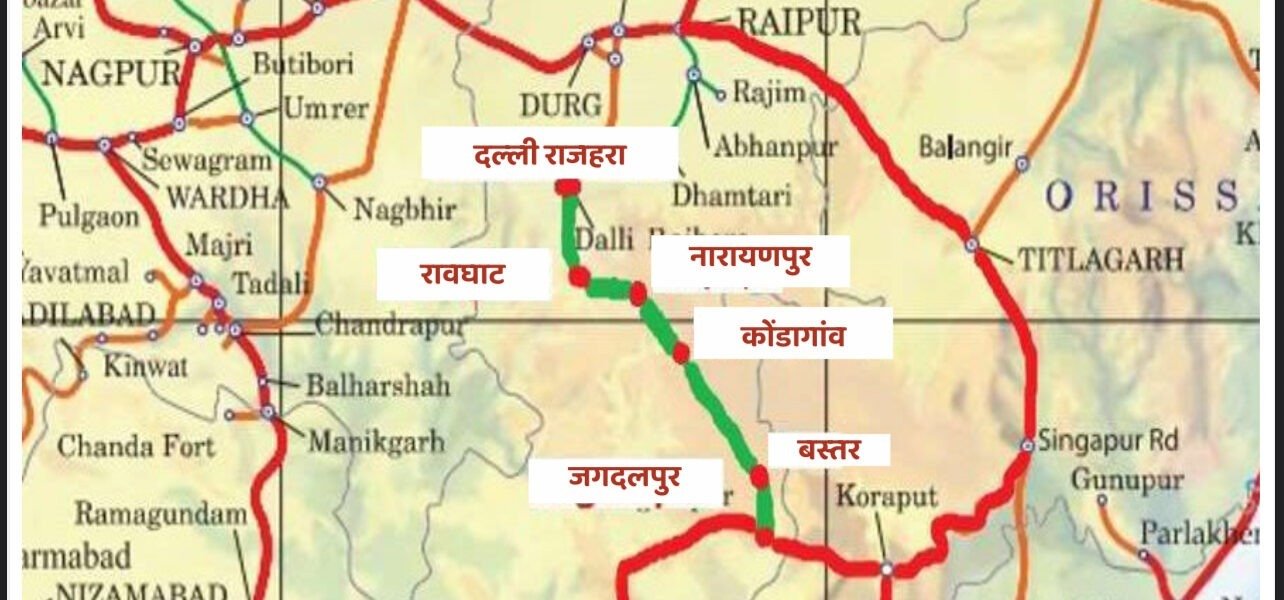 रावघाट-जगदलपुर रेल लाइन