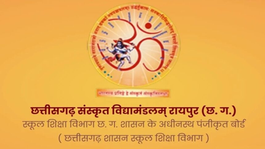 CG Sanskrit Vidya Mandalam Exam Result