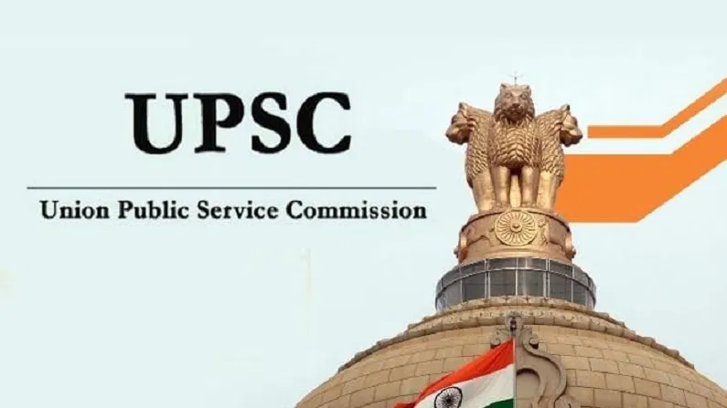 UPSC 2025 Exam Dates: IES, ISS और CMS परीक्षा शेड्यूल जारी, जानें कब होंगे एग्जाम...