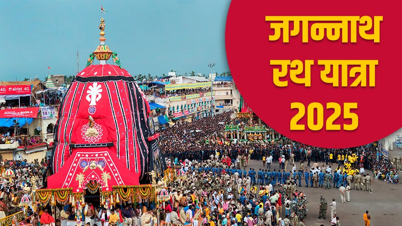 Jagannath Rath Yatra 2025