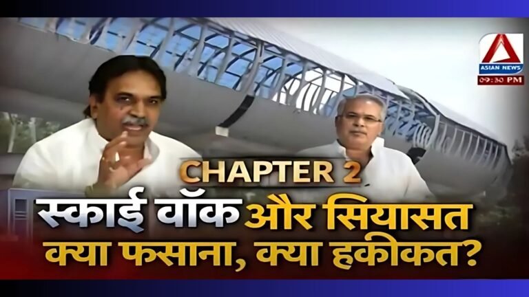 Raipur City News