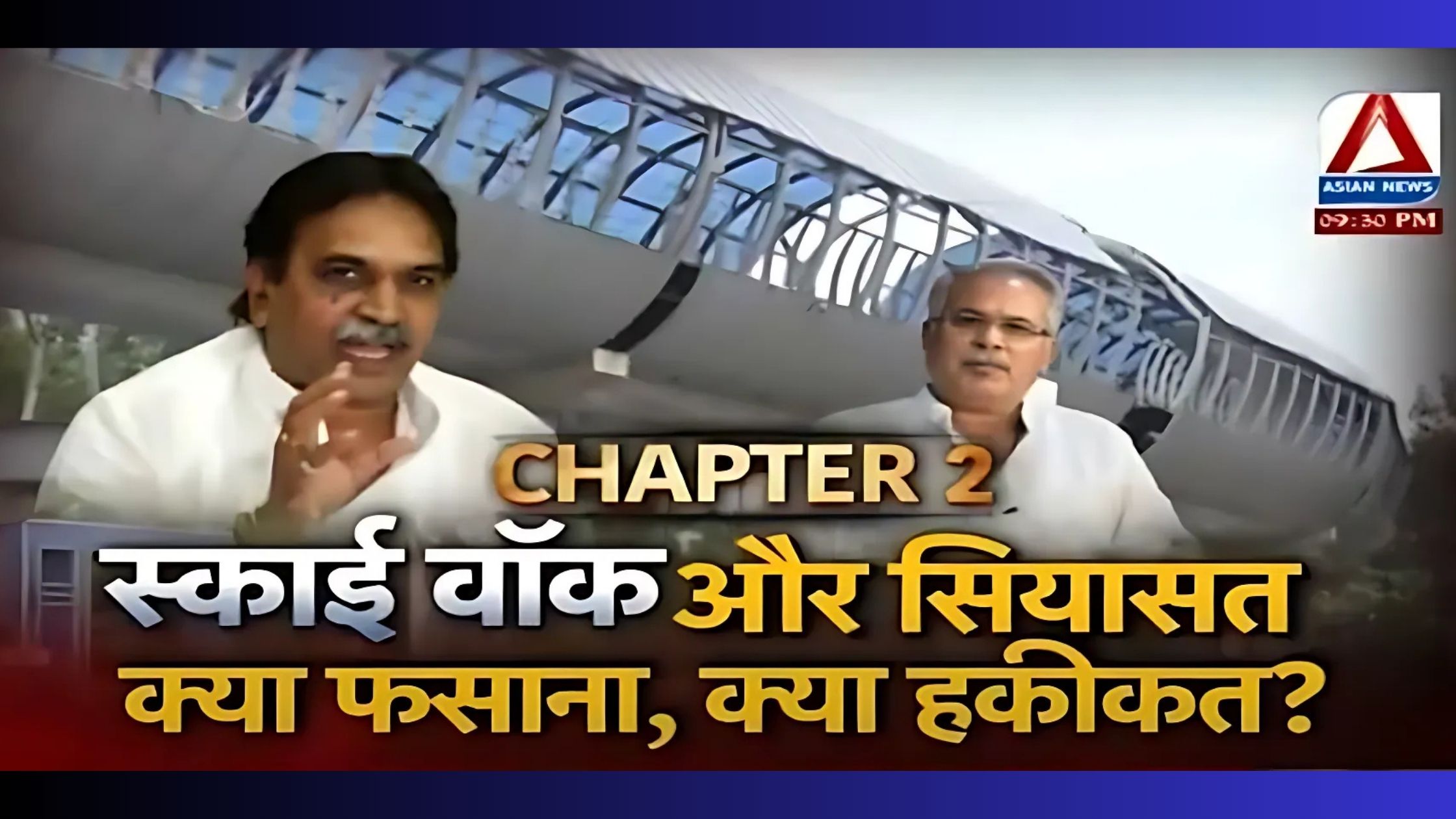 Raipur City News