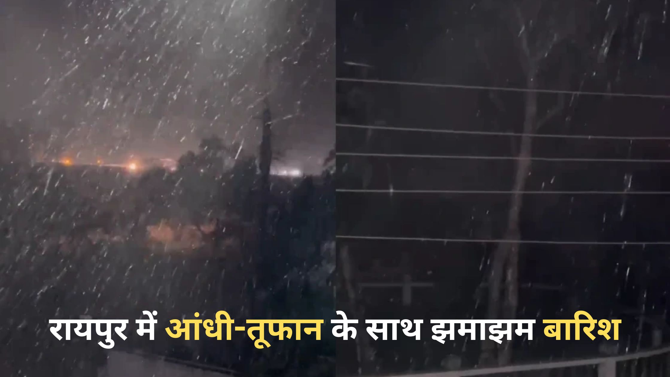 CG Weather News