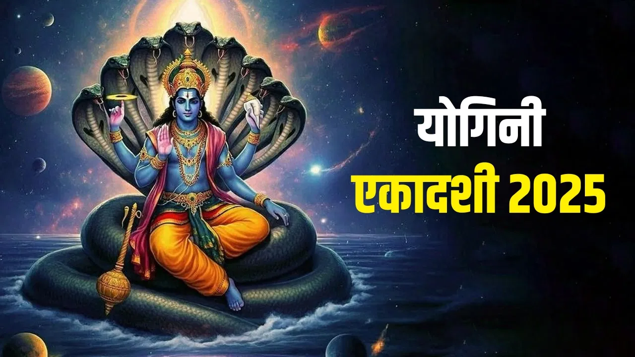 Yogini Ekadashi 2025