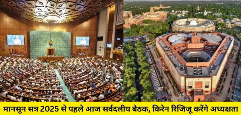 Monsoon Session of Parliament: मानसून सत्र में सियासी टकराव तय! सरकार लाएगी 8 बिल, विपक्ष ने कसी कमर