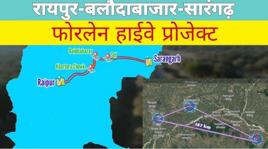 CG News Ban on buying and selling of land of 36 villages falling in Raipur Sarangarh National Highway