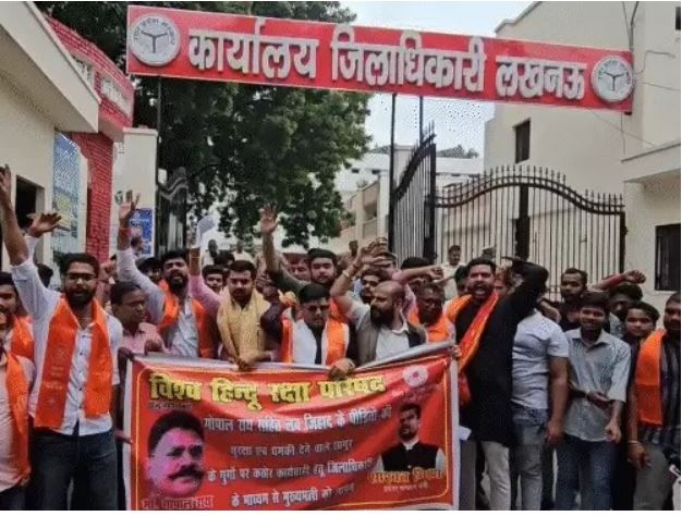 UP News: विहिप ने भगवा मार्च निकाला, गोपाल राय को सुरक्षा देने की मांग, कहा- छांगुर का भंडाफोड़ किया, अब उनको जान का खतरा