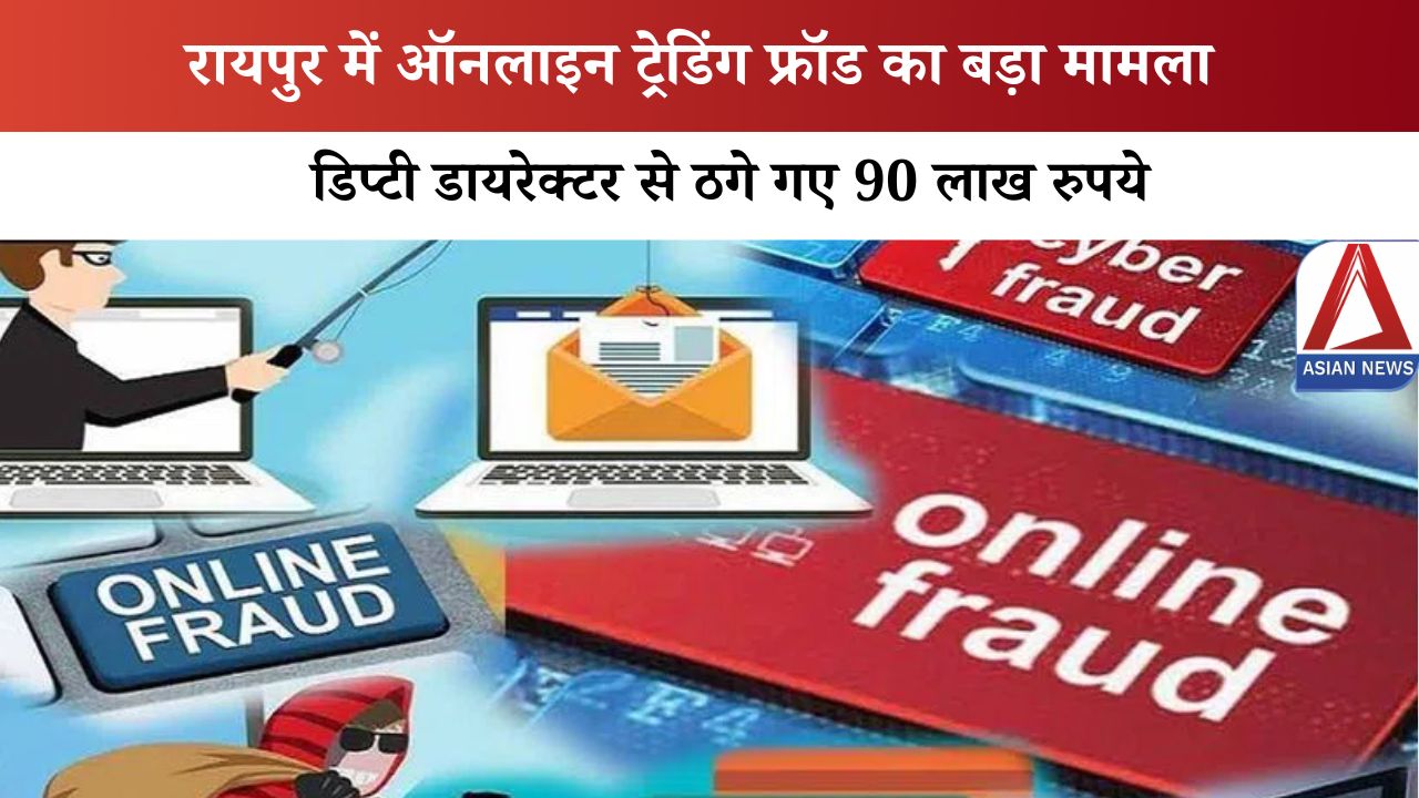 Online Fraud Online Fraud