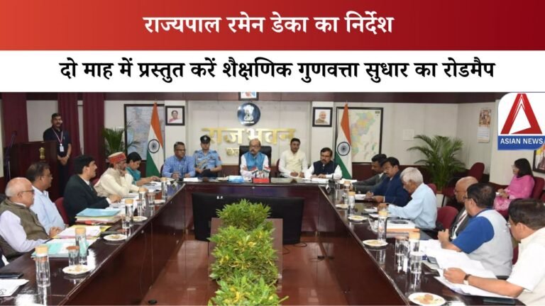 Raipur News