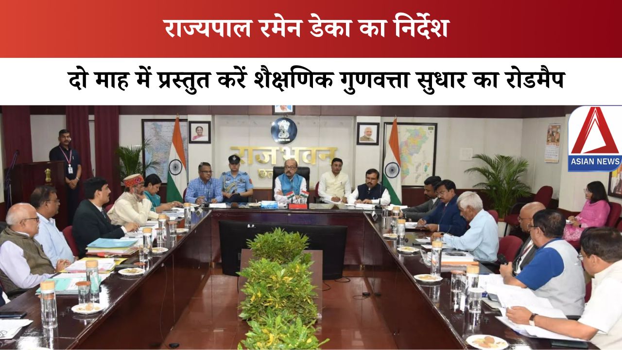 Raipur News