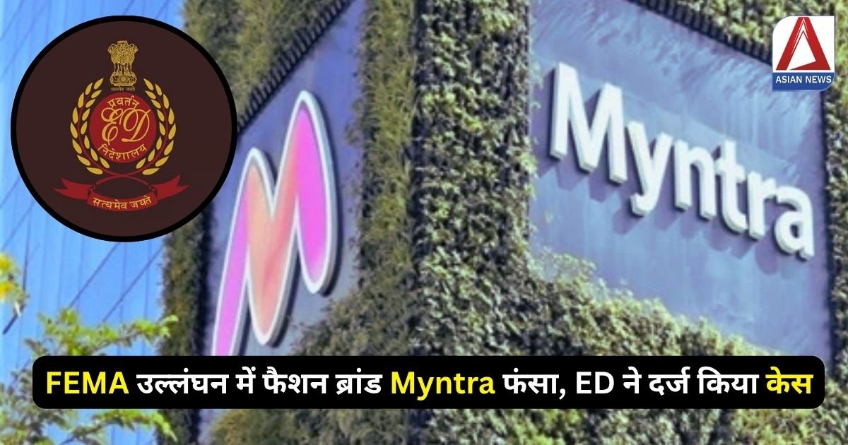Myntra