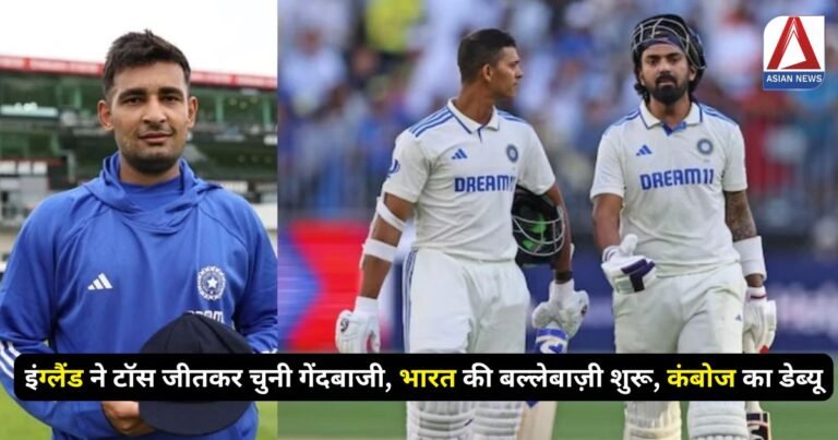 ENG vs IND 4th Test