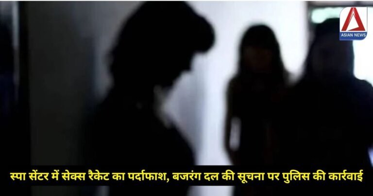Raipur Breaking