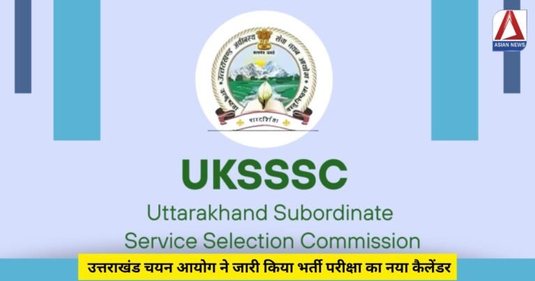 UKSSSC EXAM 2025