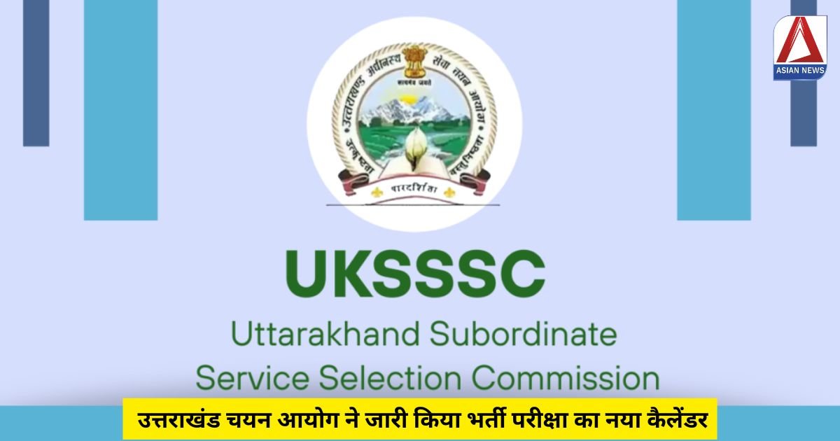 UKSSSC EXAM 2025