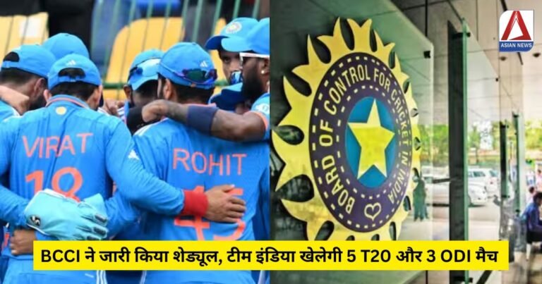 BCCI Released Match Schedule