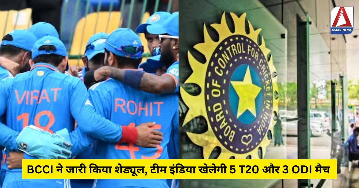 BCCI Released Match Schedule