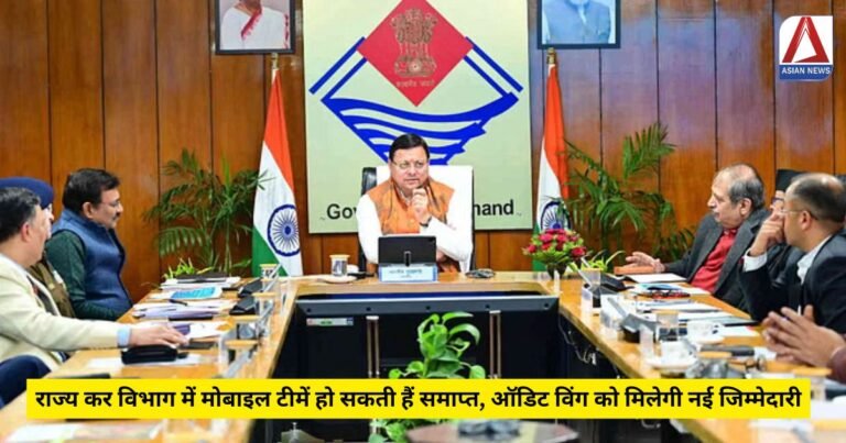 Uttarakhand News