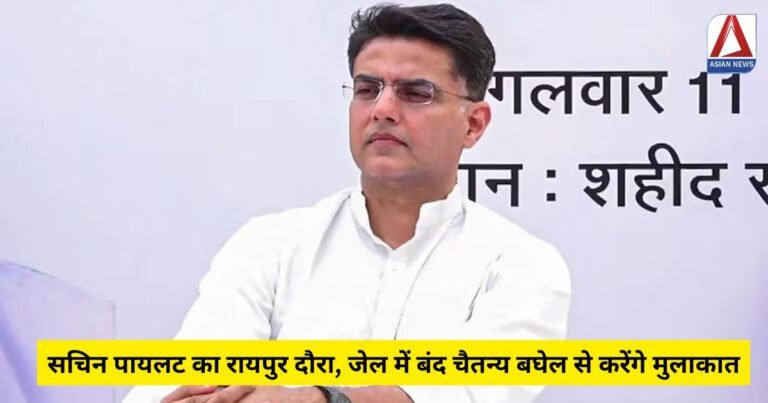 Raipur News