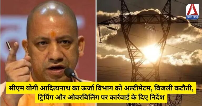 UP News