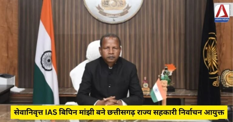 Raipur News