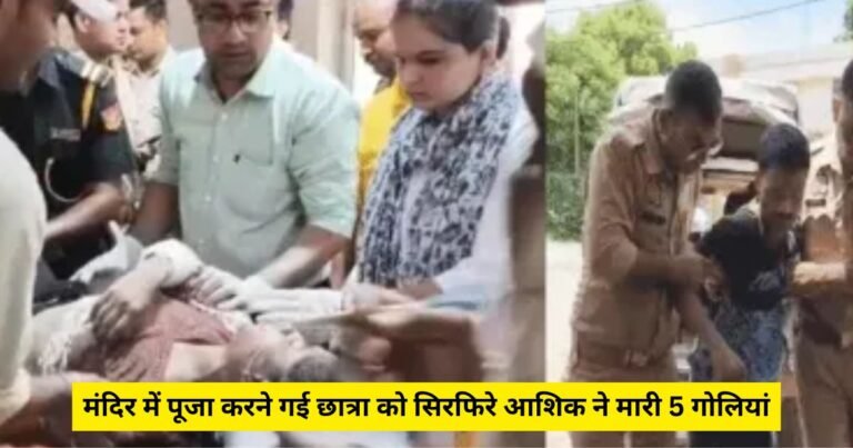 UP Crime