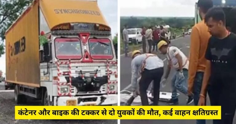 MP Accident