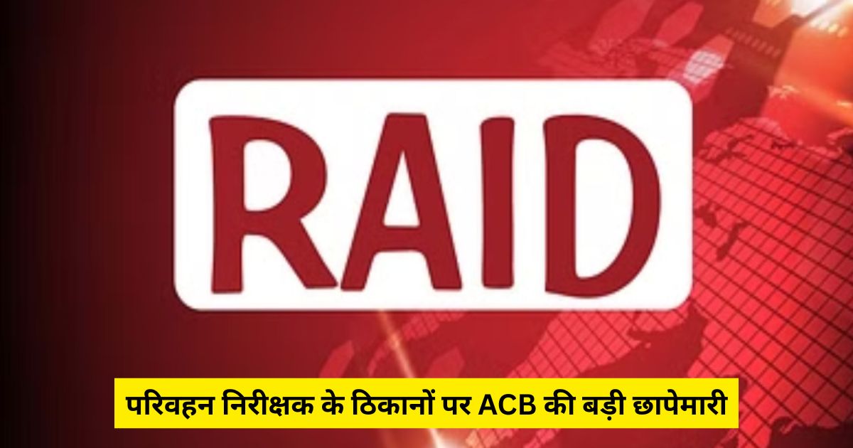 Rajasthan News