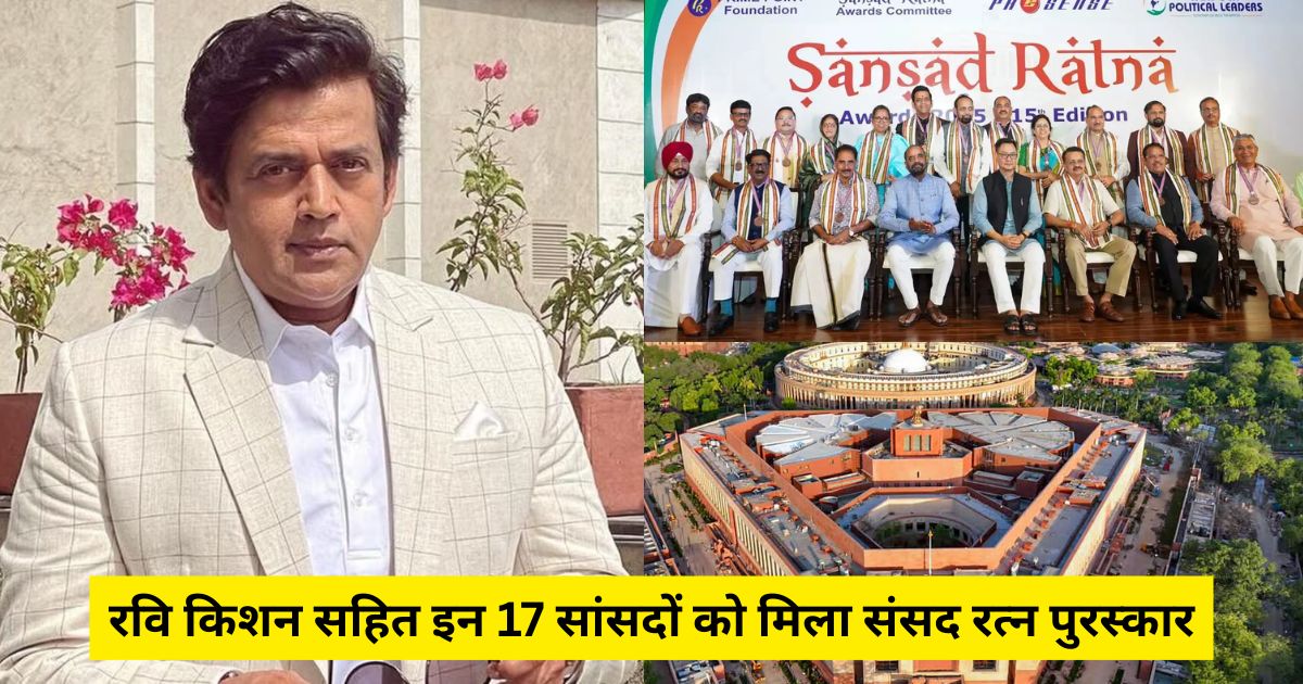 Sansad Ratna Award 2025