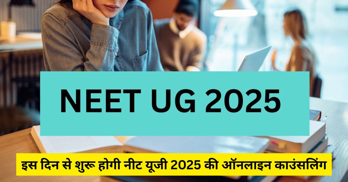 NEET UG 2025