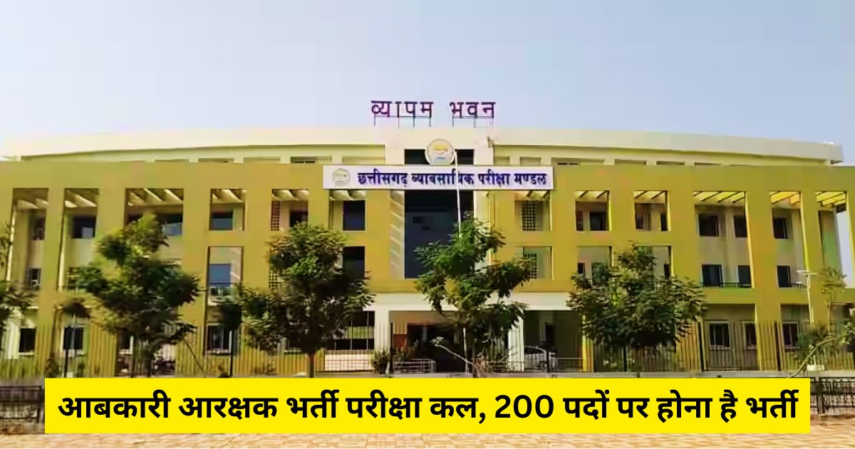 Vyapam Exam