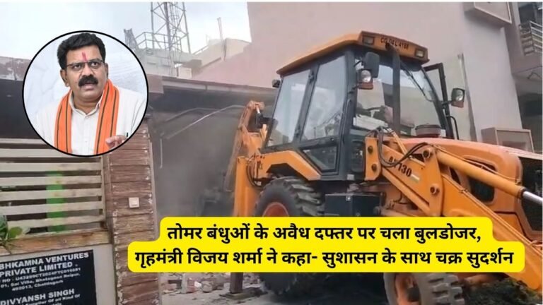 Raipur City News