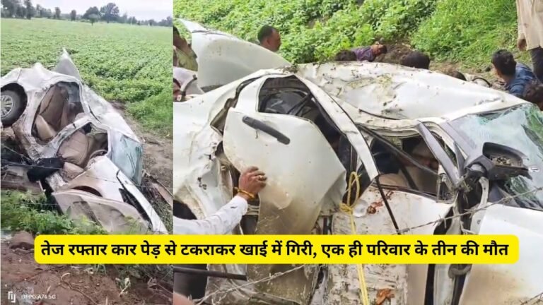 MP Accident