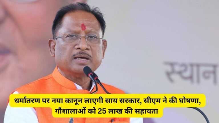 Raipur City News