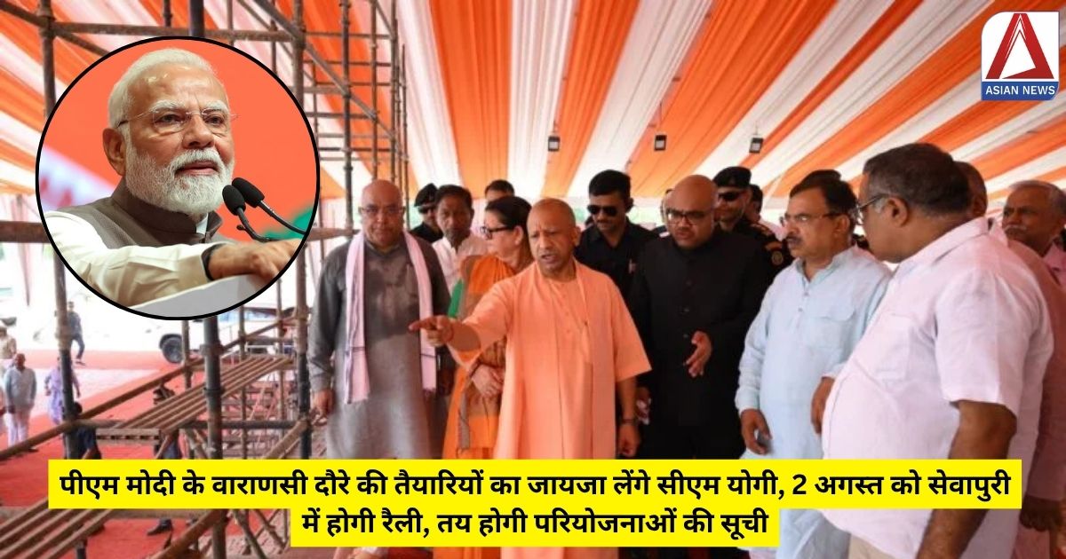 UP News