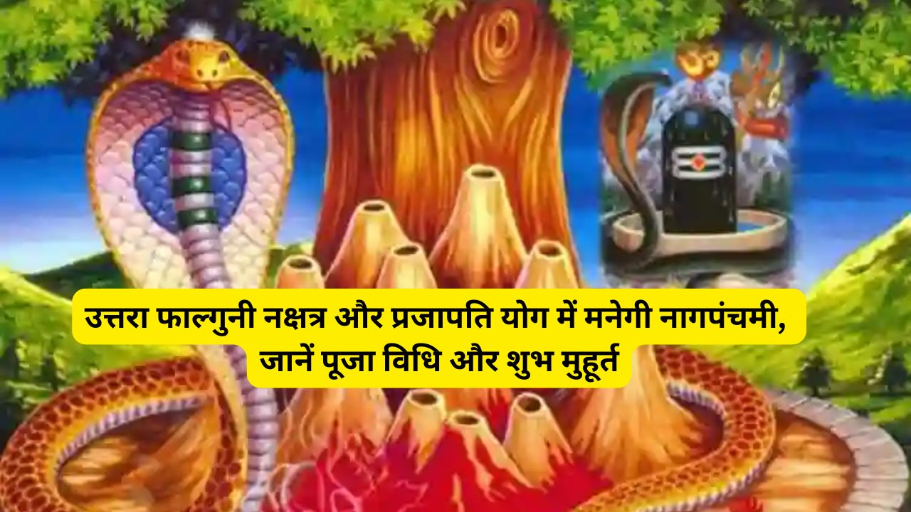 Nag Panchami 2025 :