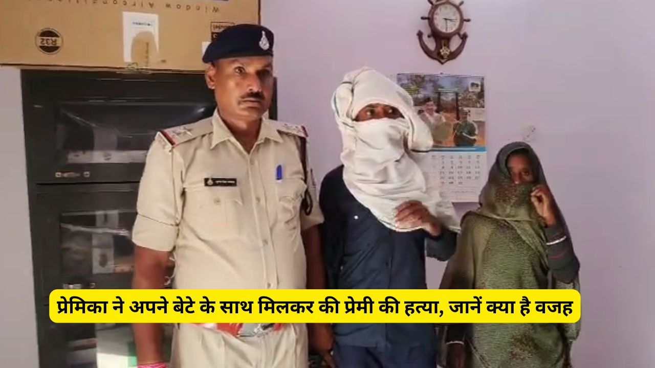 MP Crime