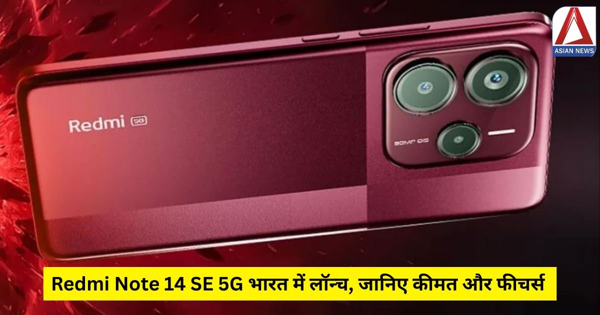 Redmi Note 14 SE 5G
