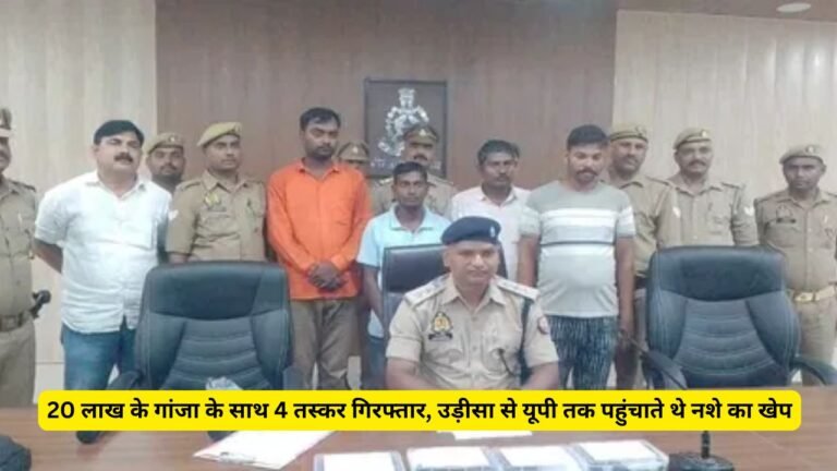 UP Crime