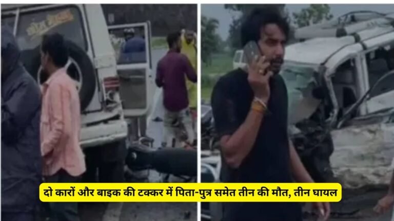 MP Accident
