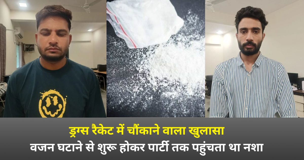 Drugs Racket